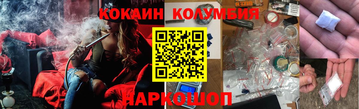 Кокаин  Кокаин FishScale  Вход с VPN  Прокопьевск  Cocaine Боливия 