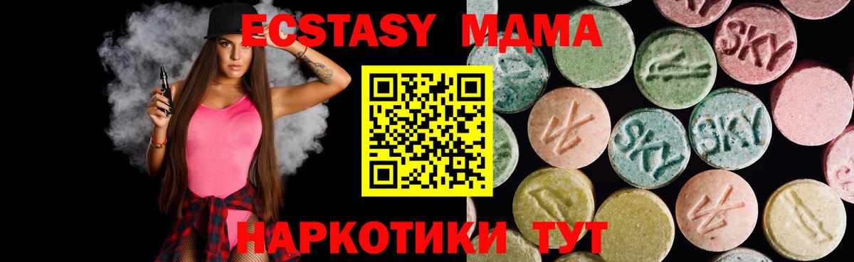 Экстази VHQ Прокопьевск