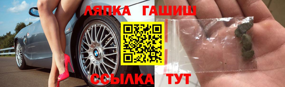 ГАШИШ ice o lator  Вход с VPN  Гашиш  Прокопьевск 