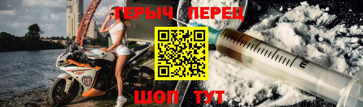 Героин герыч  Вход с VPN  ГЕРОИН  Прокопьевск 