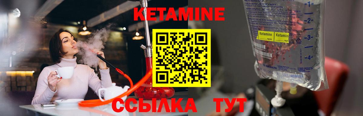 Прокопьевск  Кетамин ketamine  Кетамин VHQ  Вход с VPN 