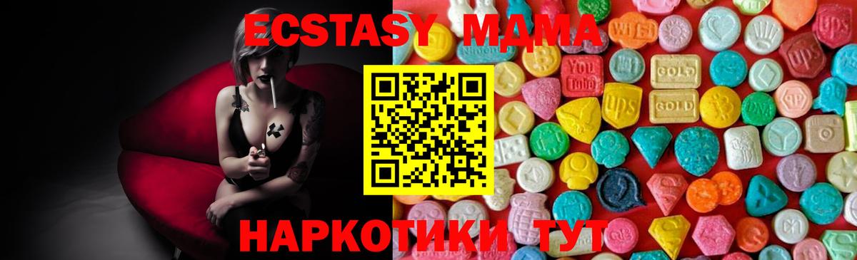 Прокопьевск  Гашиш  МДМА  Вход с VPN  Канабис  МЕФ  