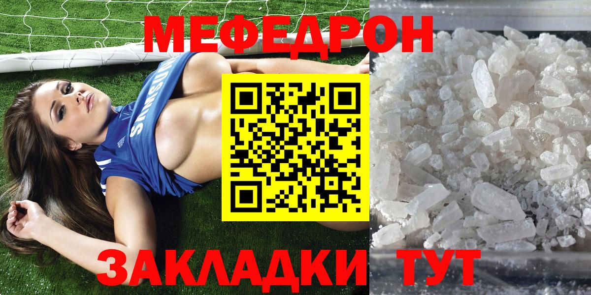 МЕФ 4 MMC  МЕФ  Прокопьевск  Мефедрон  Вход с VPN 