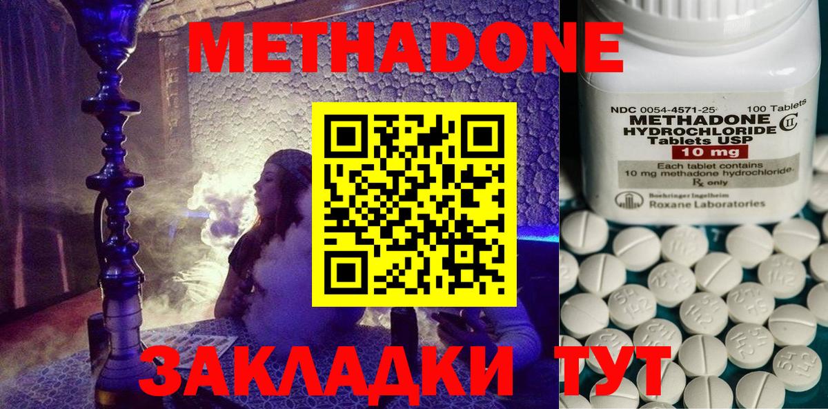 Метадон белоснежный  МЕТАДОН methadone  Вход с VPN  Прокопьевск 