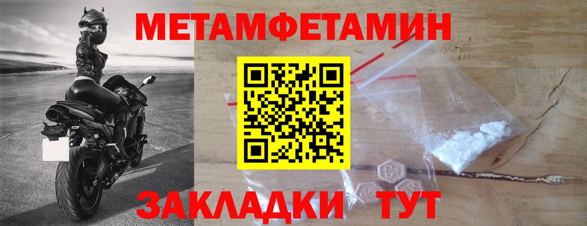 Первитин Methamphetamine Прокопьевск