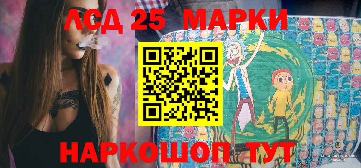 Марки 25I-NBOMe  Вход с VPN  Прокопьевск  Марки N-bome 1,8мг 