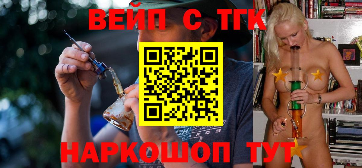 Дистиллят ТГК Wax Прокопьевск