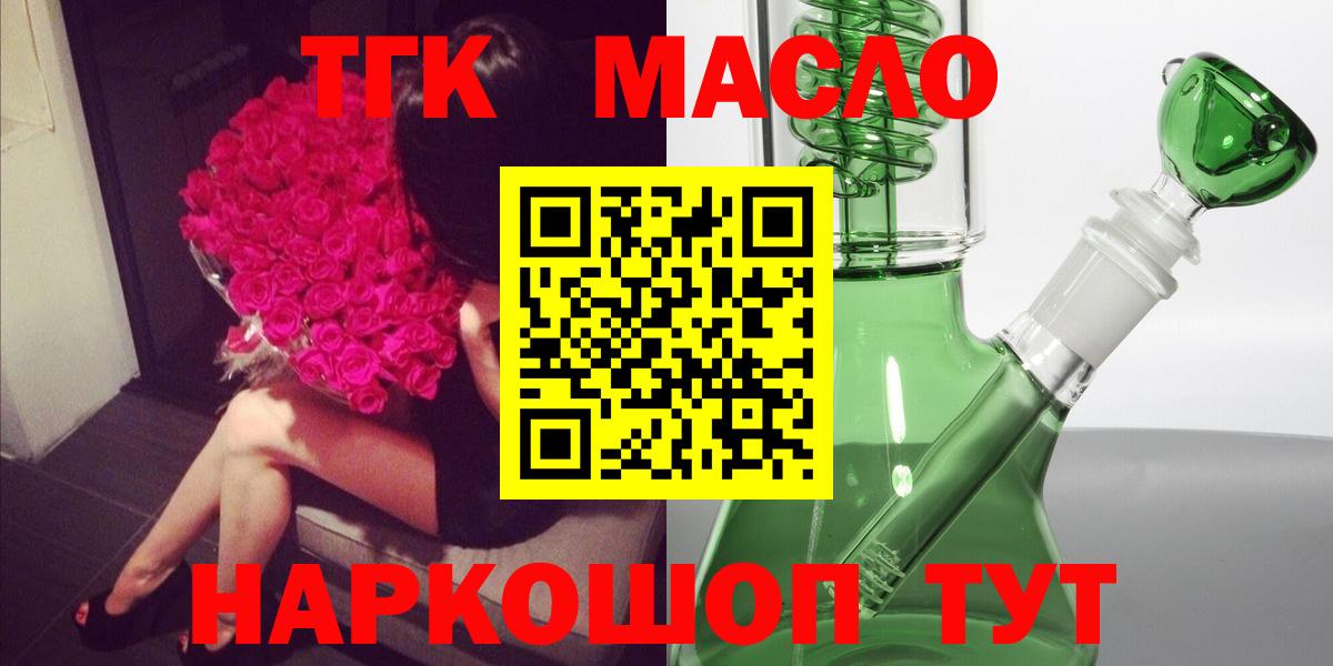 ТГК вейп  Вход с VPN  Прокопьевск 